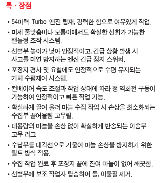 자주형 수집기 이미지 1